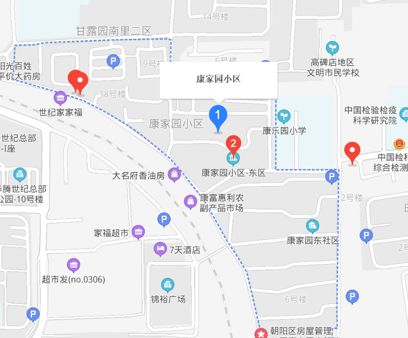 康家園