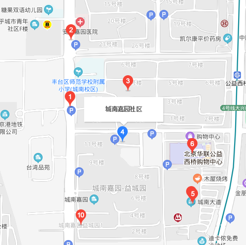 城南嘉園