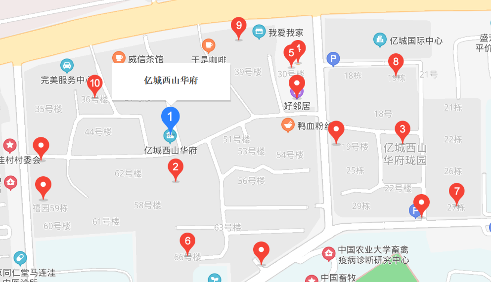 西山華府