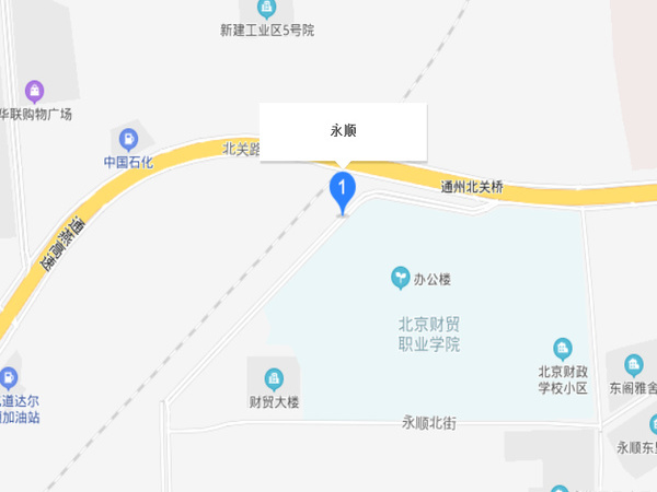 永順