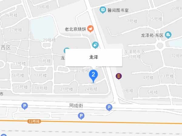 龍澤