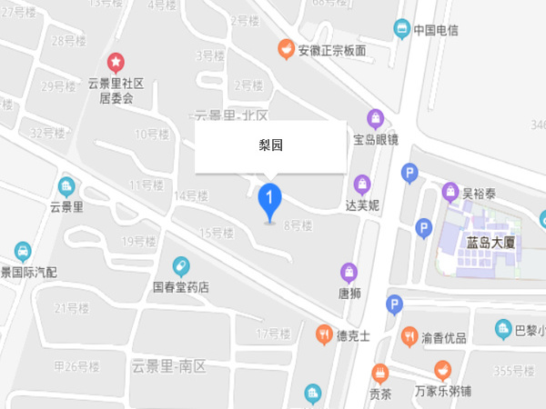 梨園