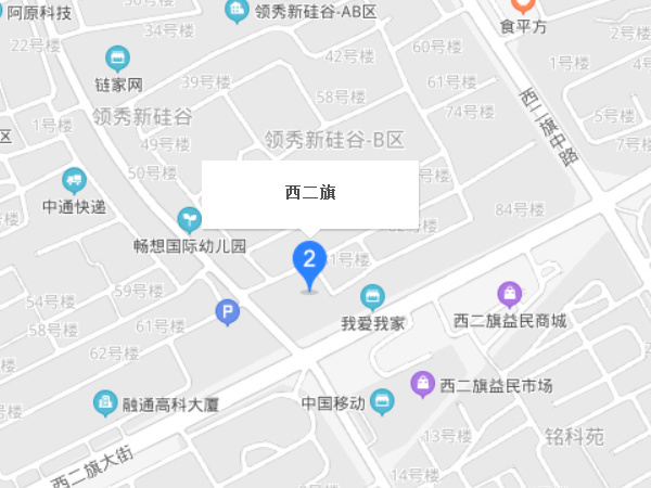 西二旗
