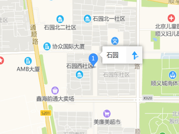 石園