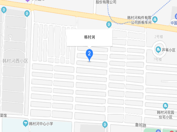 韓村河
