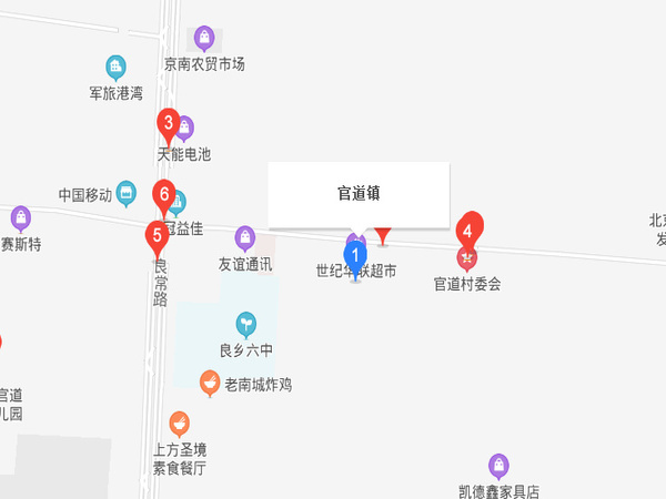 官道鎮(zhèn)