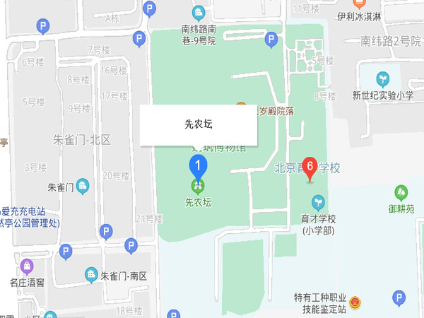 先農(nóng)壇