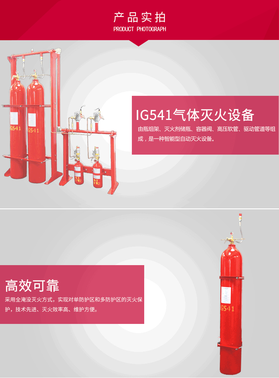 IG541氣體滅火設(shè)備 QMH15/(70/80/90)PL產(chǎn)品實(shí)拍圖