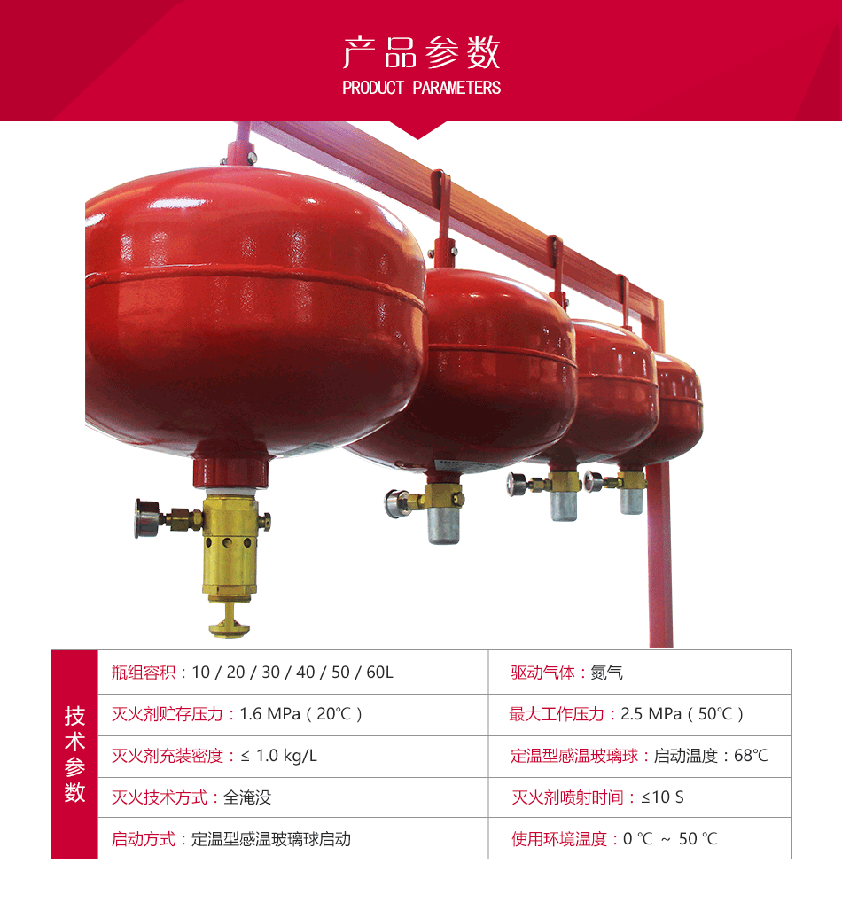 懸掛式七氟丙烷(感溫型)XQQW(10/20/30/40)/1.6-PL