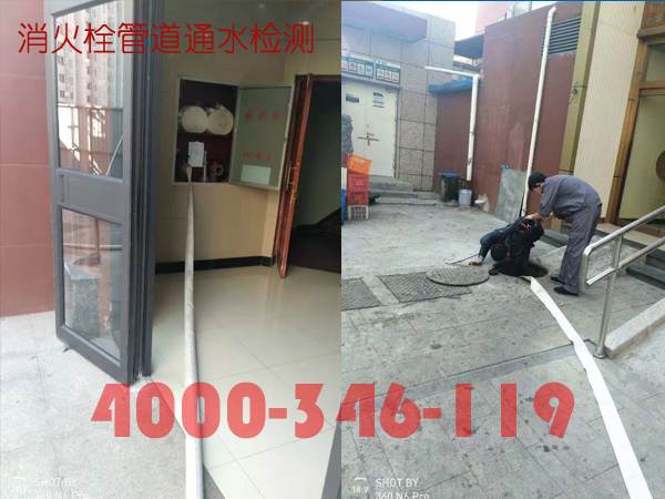 北京<a href=http://www.xiaofangweibao.com target=_blank class=infotextkey>消防維保</a>室外消火栓<a href=http://www.js-yonghe.com.cn/weibao/ target=_blank class=infotextkey>維保檢測</a>
