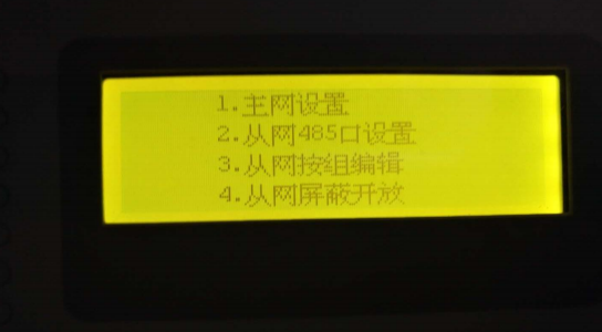 防火門監控系統調試詳細步驟
