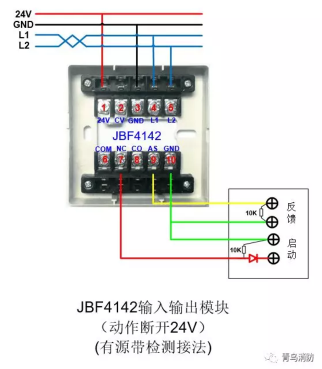 JBF4142輸入/輸出模塊動(dòng)作斷開(kāi)24V(有源有檢測(cè))接線圖