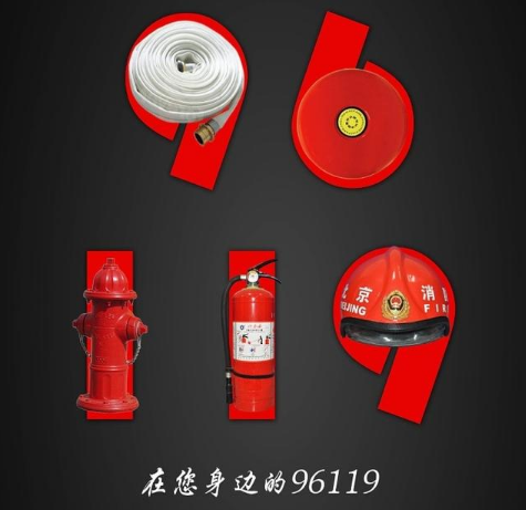 消防安全違法或火災隱患,消防舉報電話96119