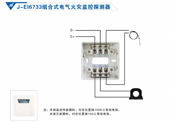 依愛消防<a href=http://www.js-yonghe.com.cn/dianqihuozai/ target=_blank class=infotextkey>電氣火災監控</a>系統接線圖