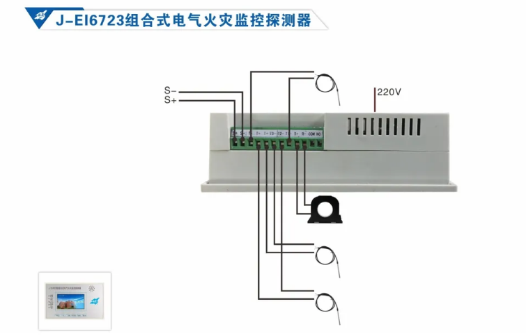 依愛消防<a href=http://www.js-yonghe.com.cn/dianqihuozai/ target=_blank class=infotextkey>電氣火災監控</a>系統接線圖