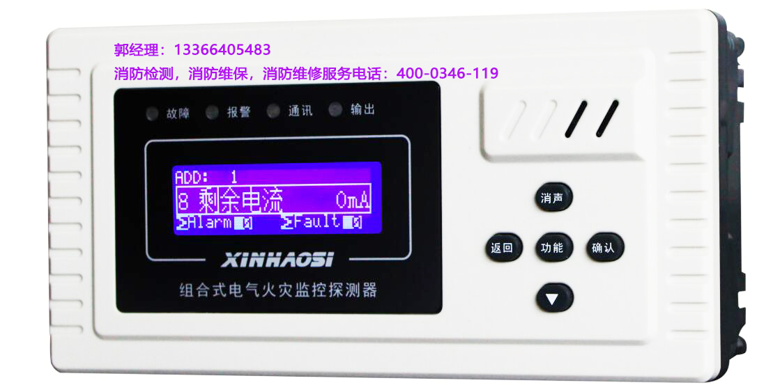 消防<a href=http://www.js-yonghe.com.cn/dianqihuozai/ target=_blank class=infotextkey>電氣火災監控</a>器保養