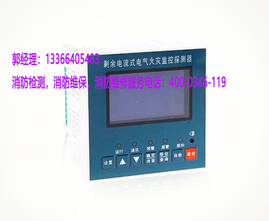 消防<a href=http://www.js-yonghe.com.cn/dianqihuozai/ target=_blank class=infotextkey>電氣火災監控</a>器保養